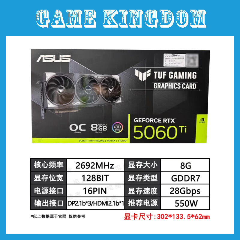 华硕RTX5060 5060TI 5070 5070TI 5080夜神猛禽PRIME雪豹天选TUF显卡 华硕RTX5060TI TUF OC 8G