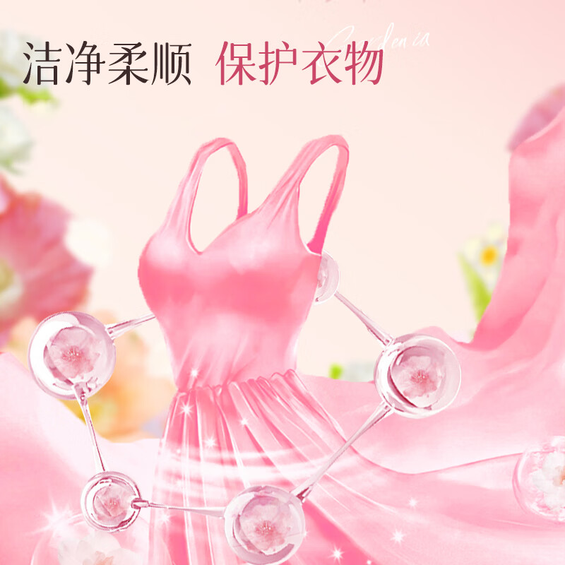 蓝漂5D栀子花香氛洗衣凝珠深层洁净柔顺浓缩洗衣液香水洗衣珠持久留香 50颗*2盒 【栀子花香】