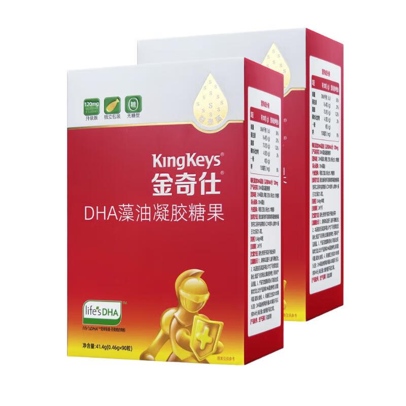 金奇仕帝斯曼藻油DHA90粒【独立包装】纯度高配方干净婴童青少年0岁以上 90粒*2盒 【升级款120mg】可吃6个月