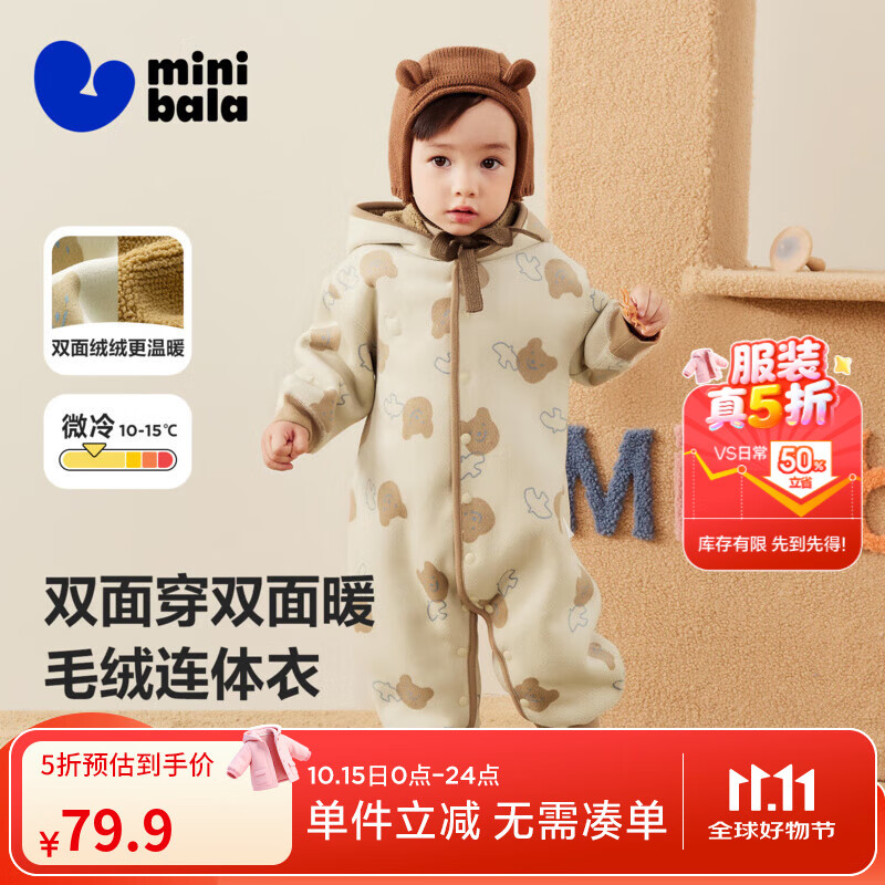 迷你巴拉【双面穿】巴拉婴儿连体衣棉服外出幼儿衣服保暖双面绒两面穿外套 咖色调00355 80cm