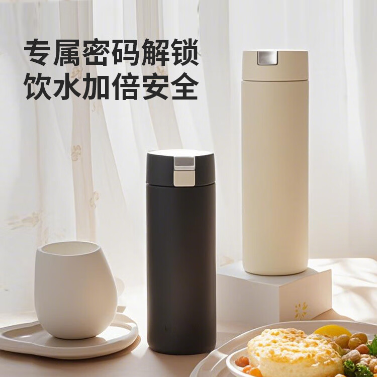 指纹水杯带指纹锁专属密码锁扣316保温杯男女高颜值真空不锈钢水 米白色(密码款) 450ml