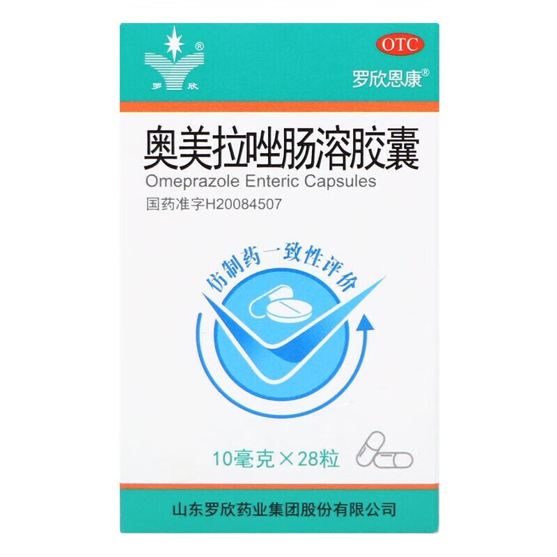 罗欣恩康 奥美拉唑肠溶胶囊10mg*28粒  胃酸过多引起的烧心和反酸症状的短期缓解 1盒