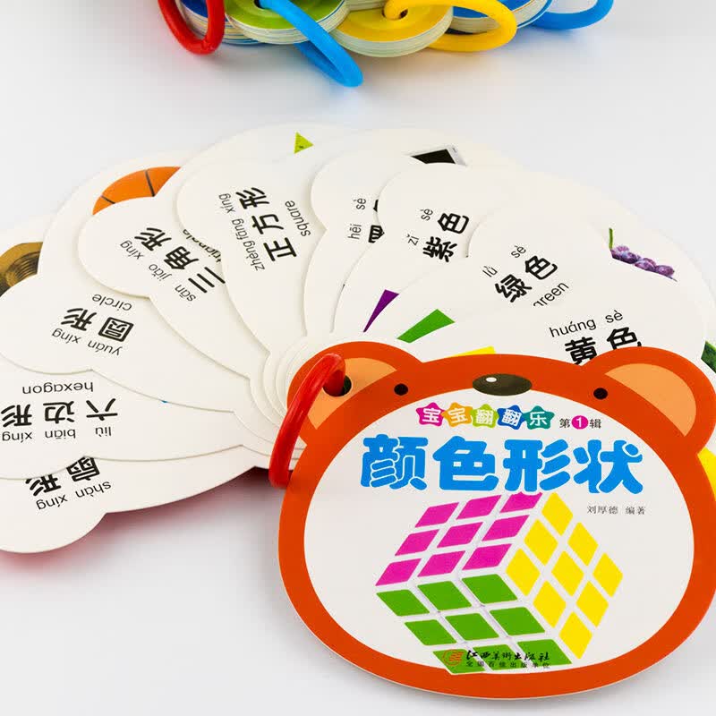 宝宝认知早教书幼儿识字卡片翻翻书儿歌弟子规三字经唐诗睡前故事 【全套22本】宝宝启蒙翻翻书