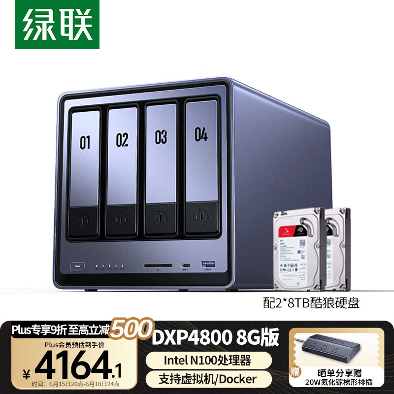 ���� ˽���� DXP4800 16T