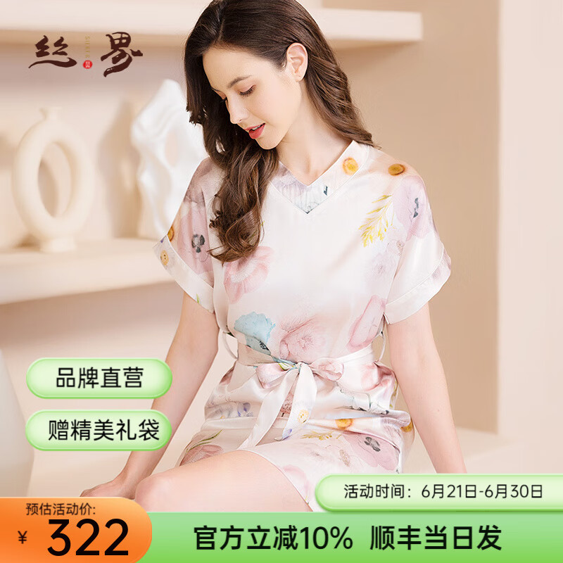 絲界【絲滑柔軟】真絲睡裙甜美印花100%桑蠶絲寬松顯瘦V領(lǐng)短袖家居服 花朵粉 M