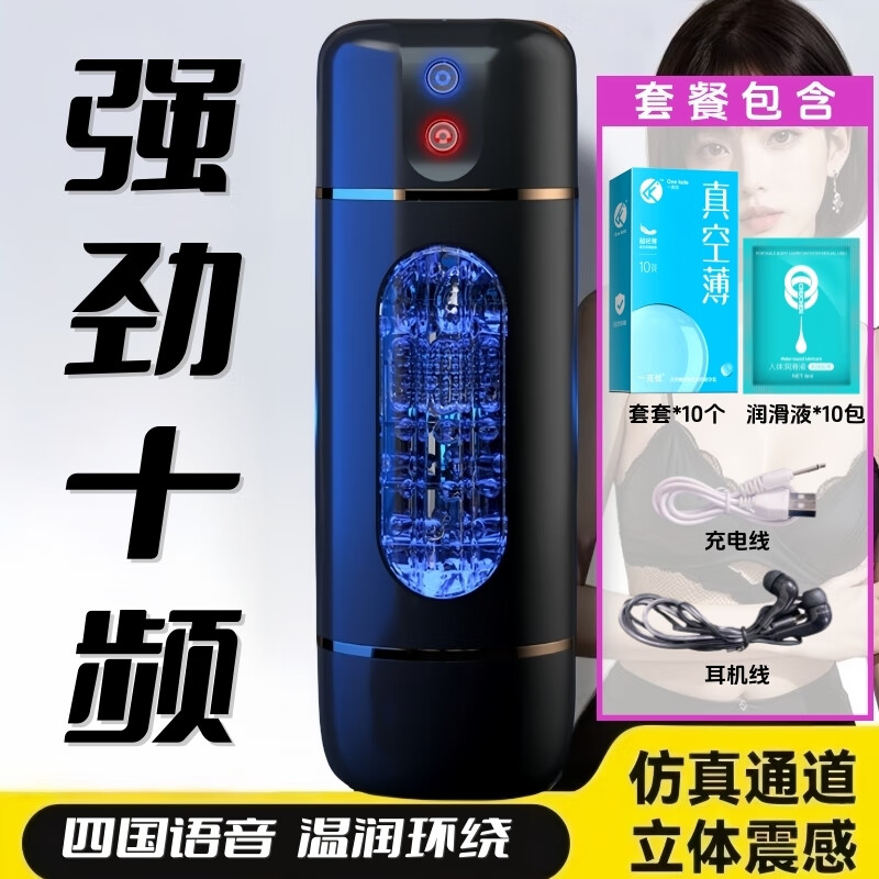 密悦动震动飞机杯可拆洗四国语音吮吸男用高档自慰器成人玩具发泄情趣 充电-黑【润滑+套+耳线】