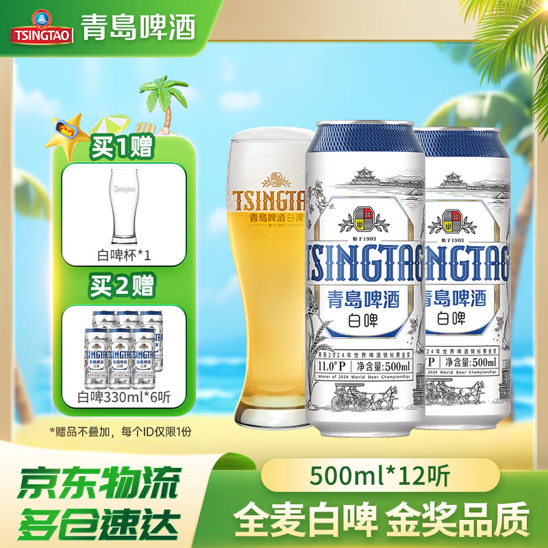 TSINGTAO/�ൺ �ൺ��ơ ��װơ�� 500ml 12��