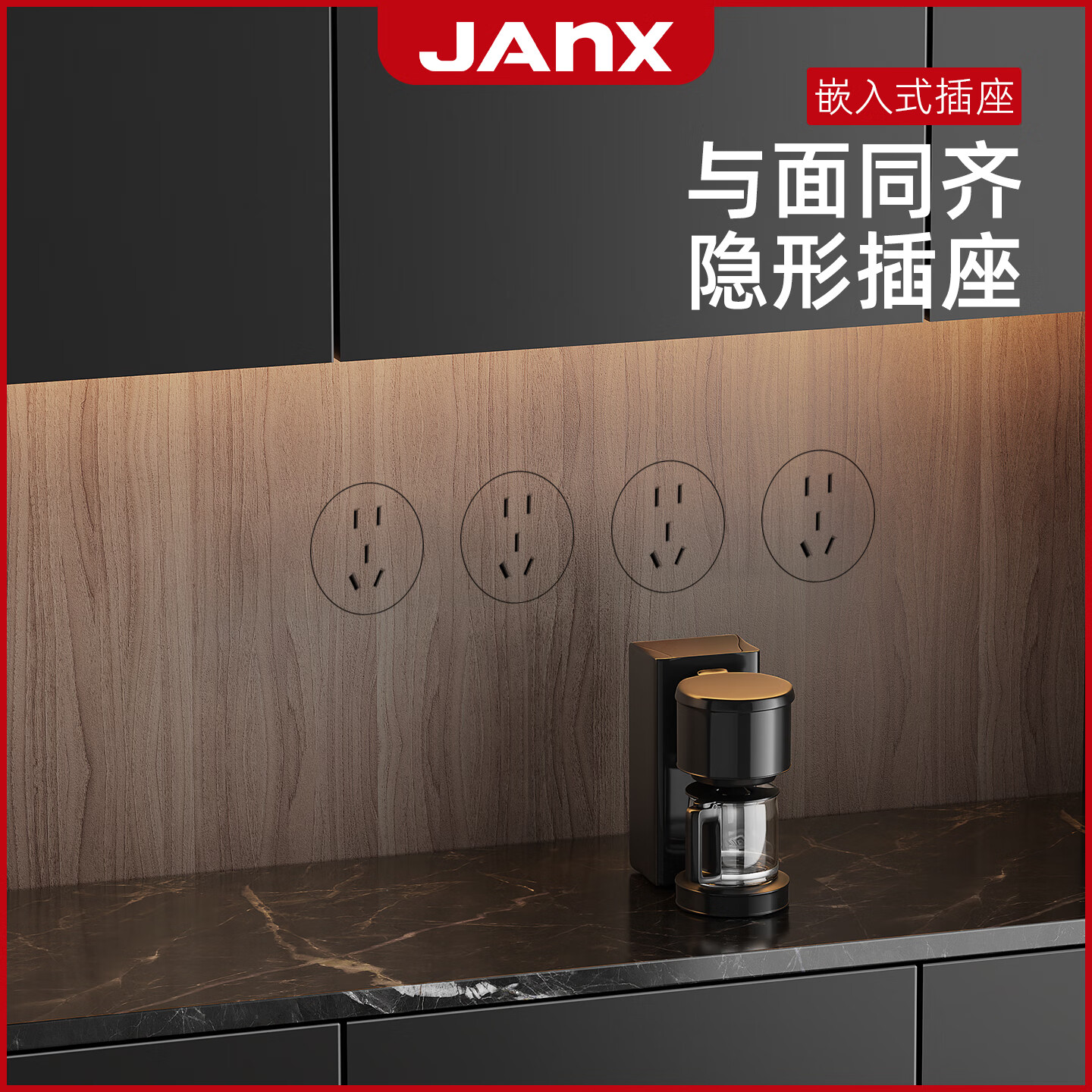 JANX隐形插座客厅厨房墙面隐藏式电源插座瓷砖大理石通用嵌入式平面插孔家用床头柜大功率五孔插座面板 PC款【霜魄白】五孔隐藏式平面插座