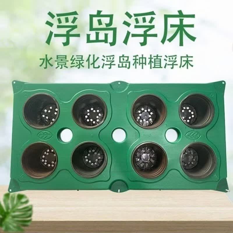生态种植浮床浮岛人工水稻水生植物水培漂浮板造景蔬菜水面净化 八孔