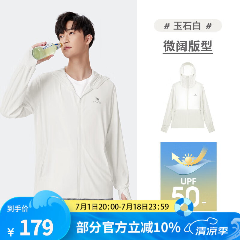 骆驼男装原纱防晒衣男女户外凉感钓鱼防晒服UPF50+ 防紫外线皮肤衣 M34BA03037，玉石白，男女同款 S