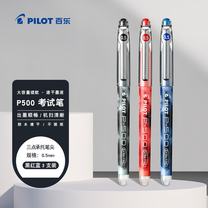 ���֣�PILOT��P500��ɫ���Ա�ǩ�ֱ�ˮ��0.5ֱҺʽ������ľ���װ�칫��Ʒˢ��ʸ���ֵ�������죩 3֧װ 21.08Ԫ