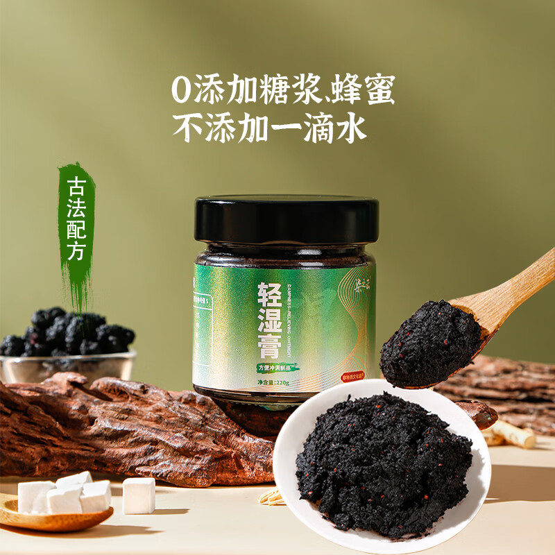 柒之云轻湿膏玉灵膏 五指毛桃赤小豆清祛湿寒古法非遗传承伏清湿茯苓膏 单罐装