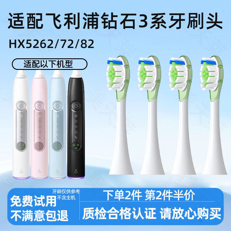 美天莱适配飞利浦钻石3系电动牙刷头HX5272/HX5262/HX5282缓震通用HX5161/HX5171/HX5181替换刷头 4支 缓震亮白型