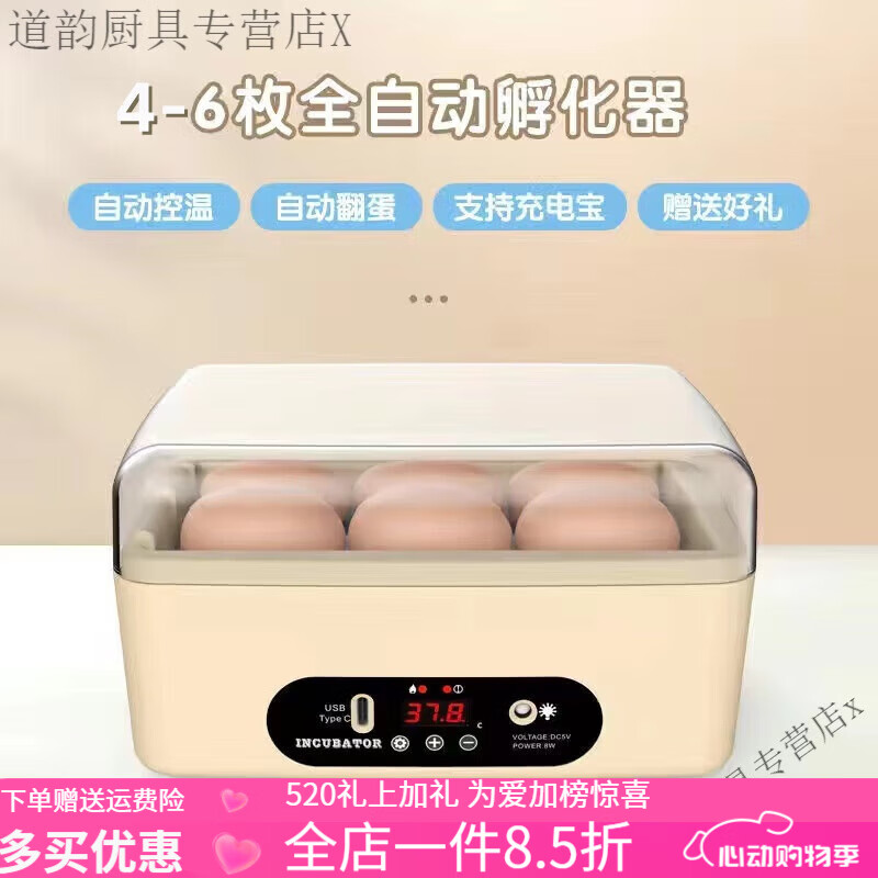 鸡蛋孵化器小飞碟孵化器小型家用孵蛋器自动智能孵化机多功能迷你 孵4