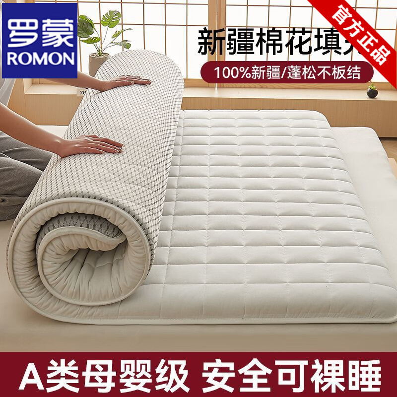 罗蒙（ROMON）A类全棉新疆棉花床垫学生宿舍软垫单人加厚舒适纯棉床褥垫子硬垫 A类棉花床垫-典雅白【厚度约5cm 180x200cm【双人床塌陷包赔】
