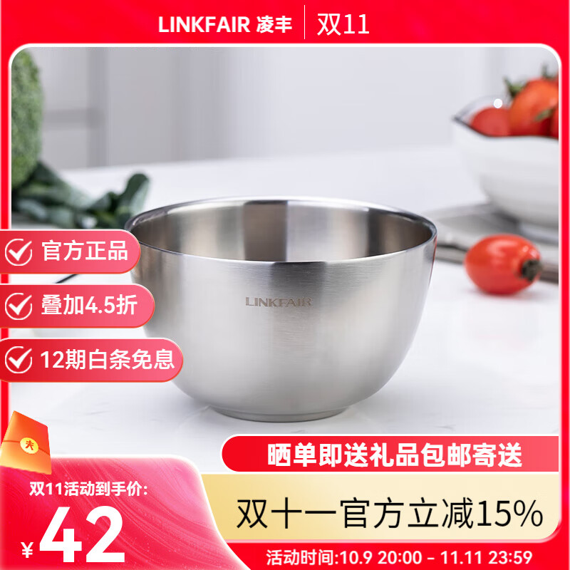 凌豐（LINKFAIR）316L不銹鋼碗 10cm雙層加厚隔熱湯碗飯碗學(xué)生碗 耐摔耐用