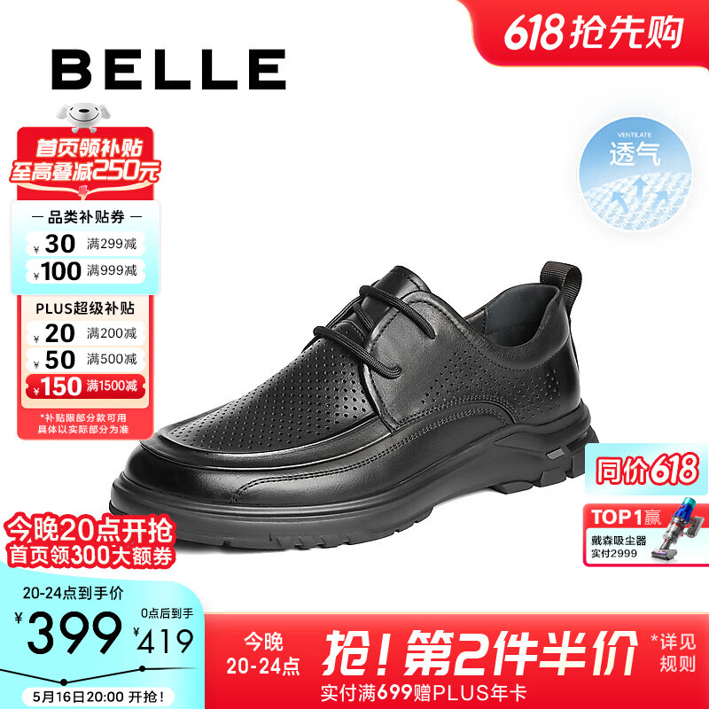 百麗男鞋緩震科技真皮正裝鞋商場(chǎng)款四季厚底休閑皮鞋7WF01AM3 黑色-打孔A1993 39 (245mm)