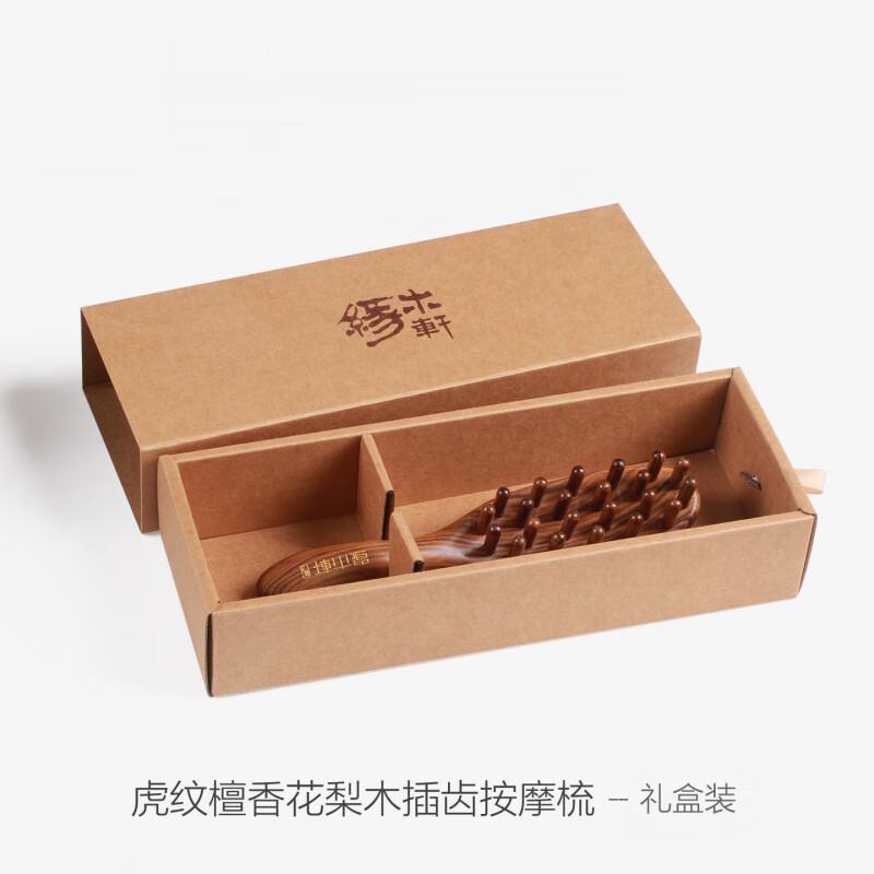 緣木軒頭部經(jīng)絡梳 天然檀木梳子脫發(fā)頭療梳疏通全身 頭皮按摩梳梳子圓頭 虎紋檀香花梨木插齒按摩梳_牛皮
