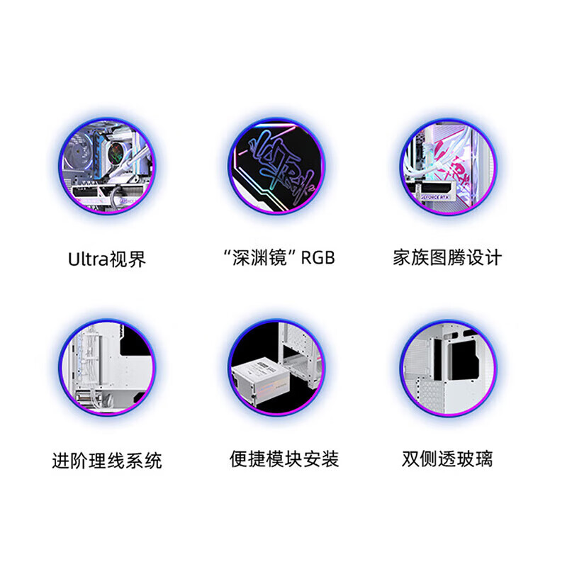 鑫谷（segotep）七彩虹iGame C25A Ultra W海景房ATX背插主板游戏台式机电脑机箱-HT37 iGame C25A Ultra W (新品)白