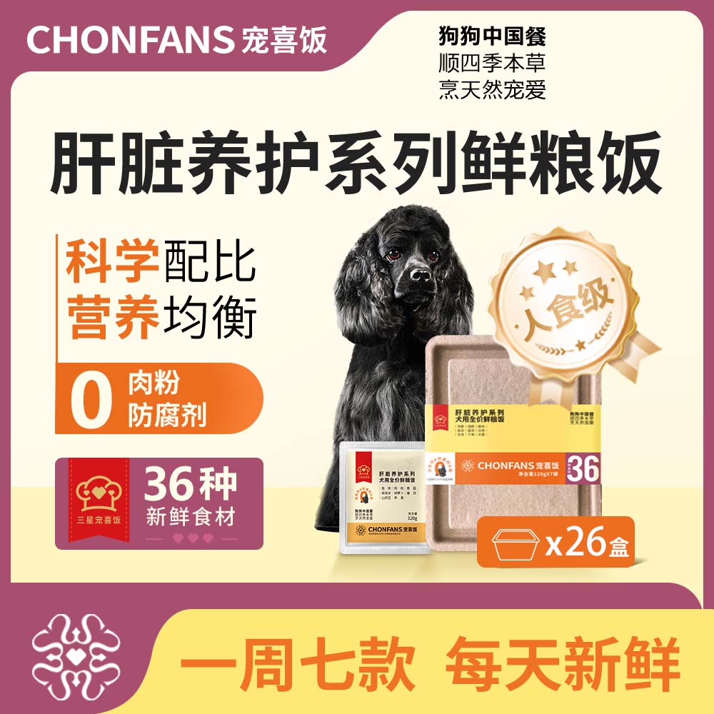 ��ϲ��ȫ�۹�ʪ����ʳ��������ţ���ë�������Ǵ�װ840g*26��