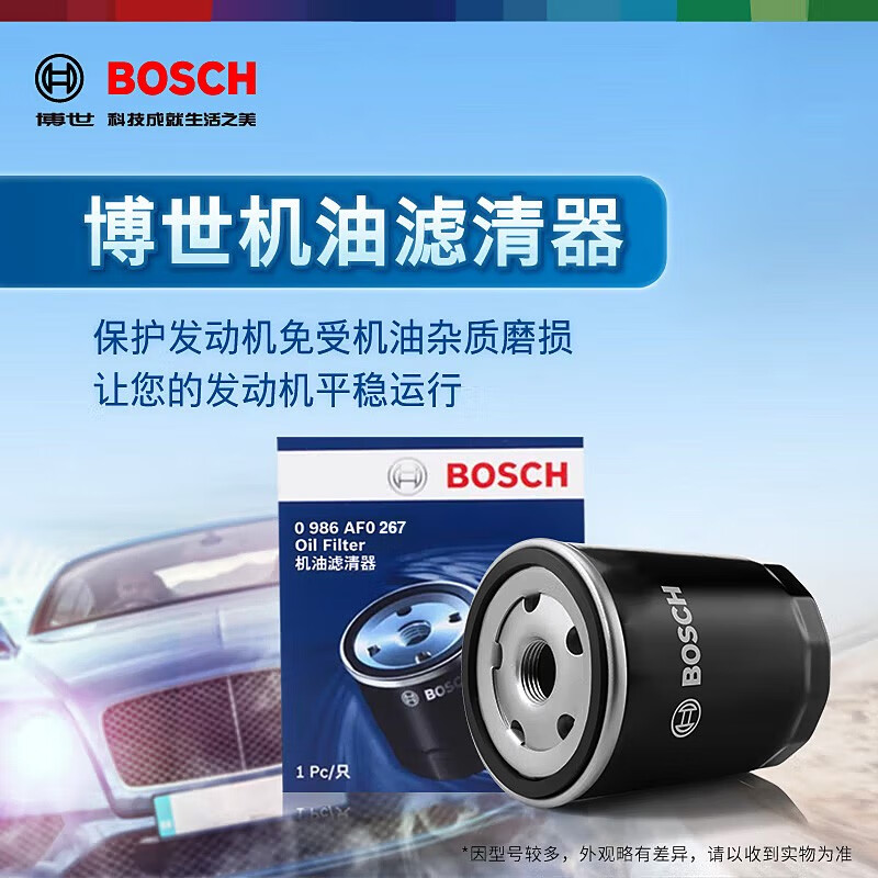 博世（Bosch）机油滤清器