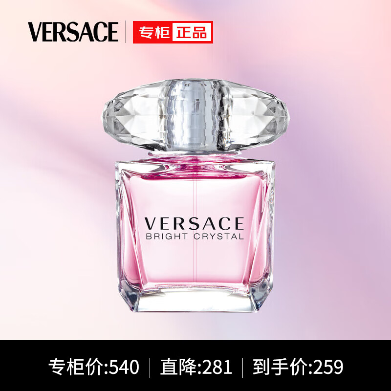 范思哲(VERSACE)粉耀晶钻女士淡香水30ml 节日礼物生日礼物送女友