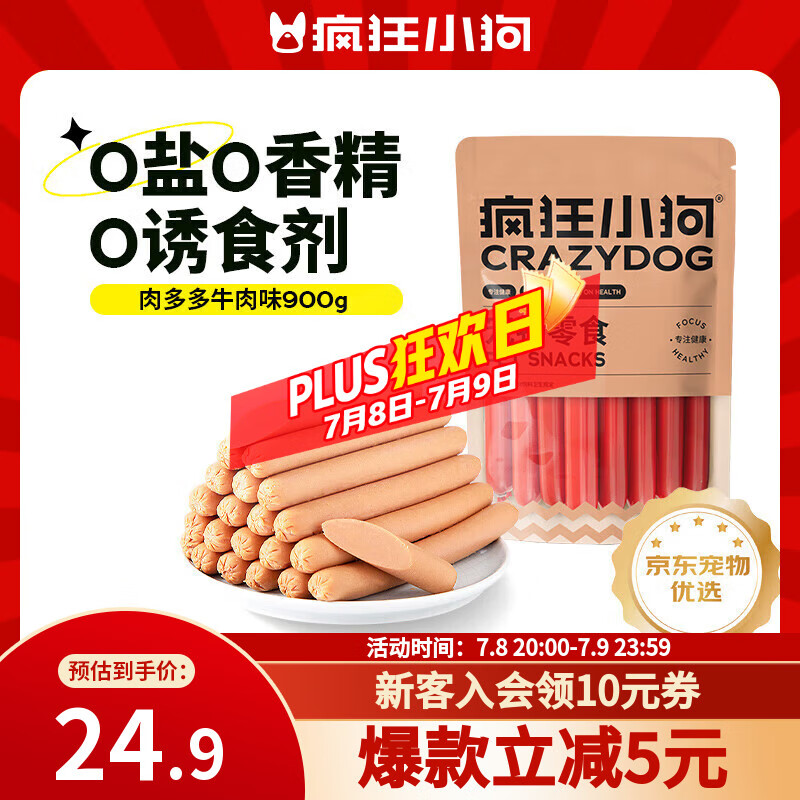 ���С�� ���ﹷ����ʳ���ȳ��׳�Ȯͨ�ý����㳦  ����ţ��ζ 900g