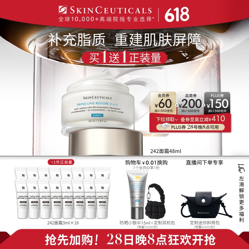 SkinCeuticals/������ 242Ƥ֬Ĥ�޻� ��˪ 48ml