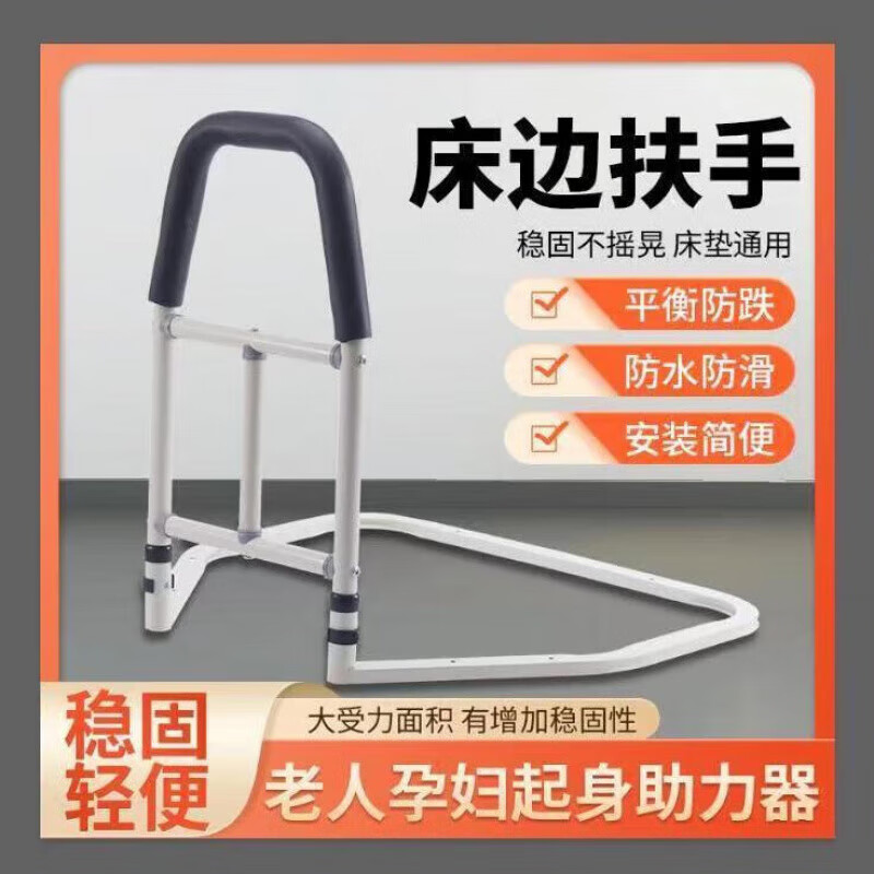 床边扶手老人起床辅助起身神器家用老年人床上助起栏杆床头助力架 无包 扇形扶手