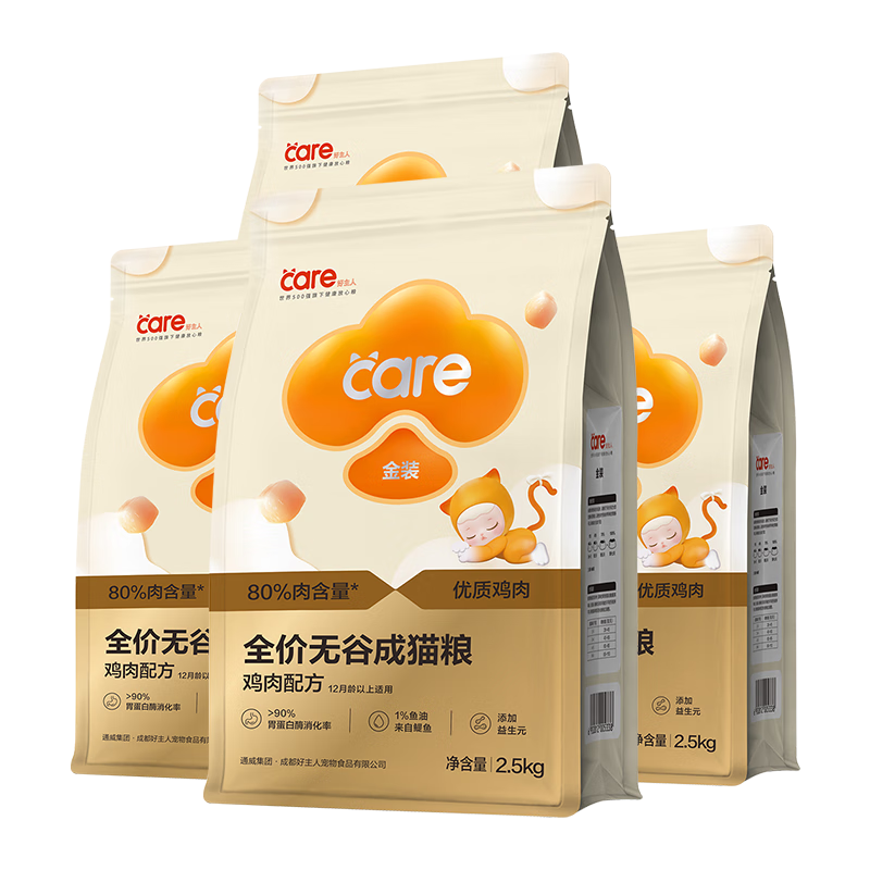好主人金装好主人猫粮无谷猫粮全价成猫通用80%含肉量10kg【宠物金选】