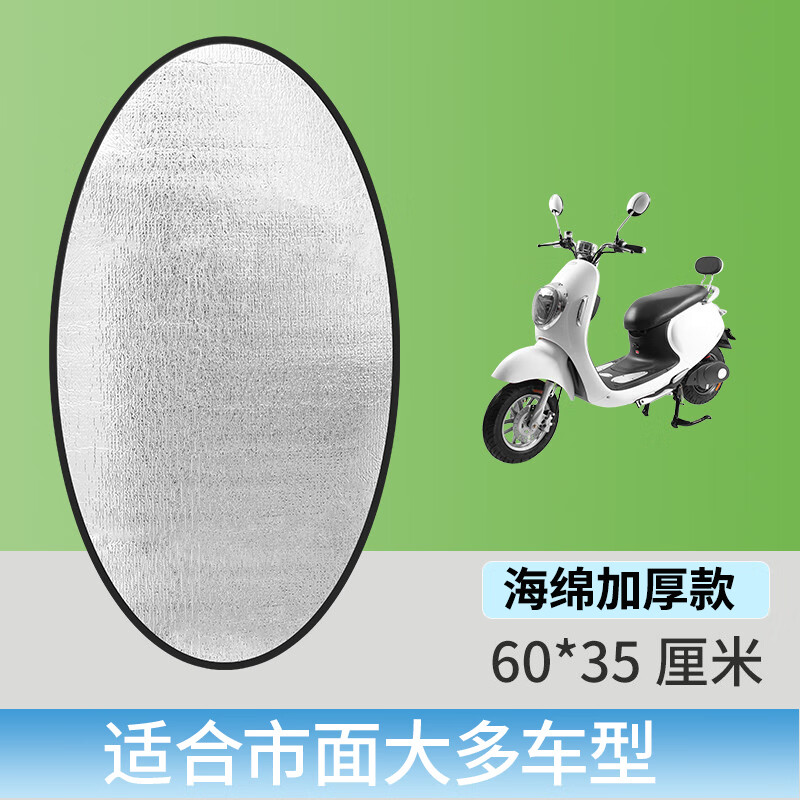 朋意电瓶电动车座椅套防晒防水座位隔热皮套四季通用踏板摩托车坐垫套 【通用海绵款坐垫】60*35 无规格