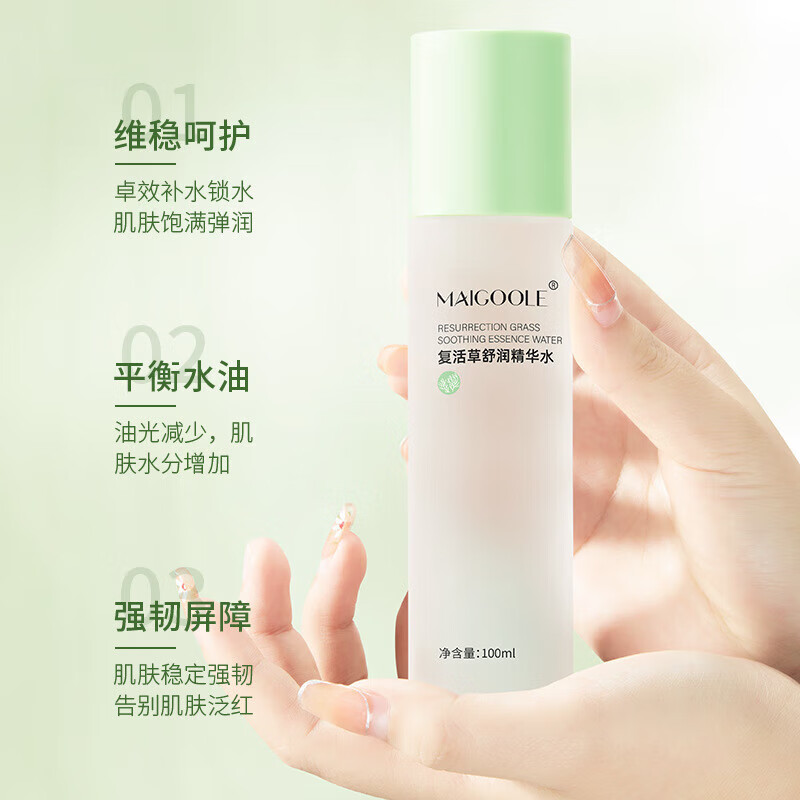 佩寻覆活草水乳套装护肤品全套学生积雪草舒缓敏感肌滋润补水保湿 覆活草舒润精华水