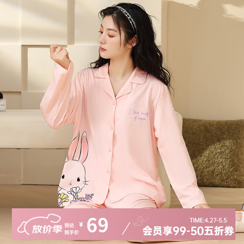 香蜜闺秀GOSO睡衣女舒适柔软可外穿家居服女士亲肤睡衣套装 3333032粉色 M