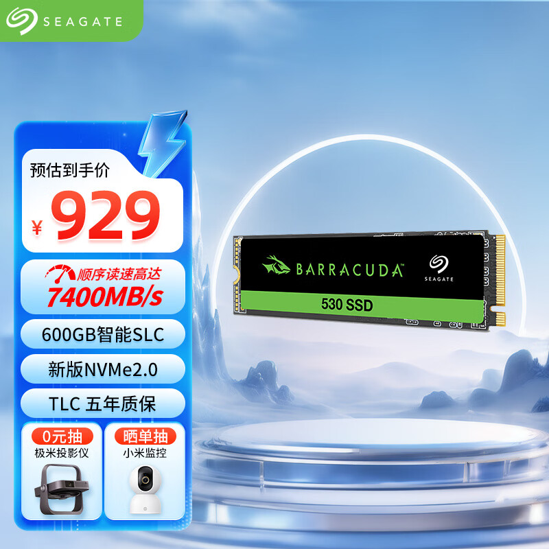 希捷（SEAGATE）2TB SSD固态硬盘 M.2 NVMe PCIe4.0×4 读速高达7400MB/s 希捷酷鱼530 ZP2048CM3A003