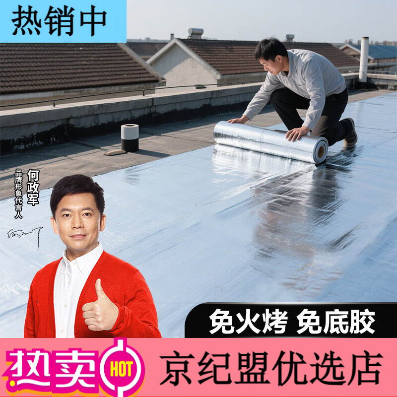 沃特浦屋頂防水補漏材料sbs瀝青自粘防水卷材房頂膠帶樓頂防漏膠漏水王 自粘卷材[20cm寬*1米長]