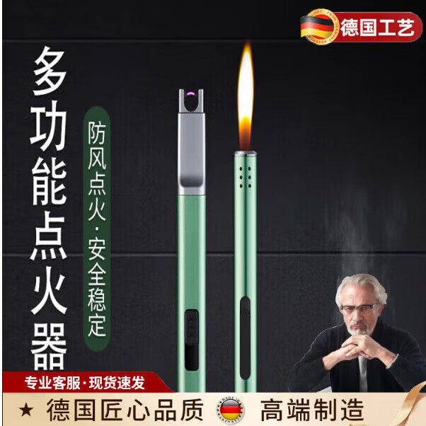 京厽香薰蠟燭加長點(diǎn)火點(diǎn)火器廚房家用點(diǎn)火棒瓦斯?fàn)t打火機(jī)電子可充氣 星河銀 充氣款