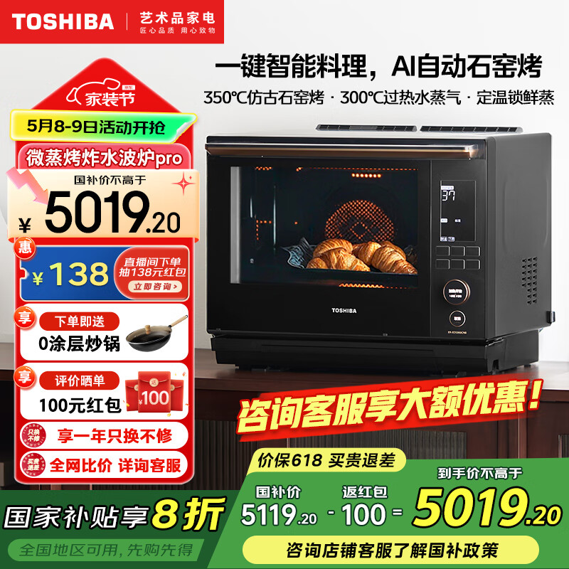 TOSHIBA/��֥ 30Lƽ��ʽ��Ƶ΢��¯΢����һ���ER-XD5000CNB 