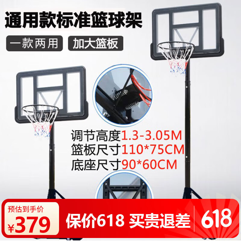 双航室内家用便携篮球框架 户外成人儿童可升降可移动标准高度篮球架 026通用标准款(篮筐1.3-3.05米)