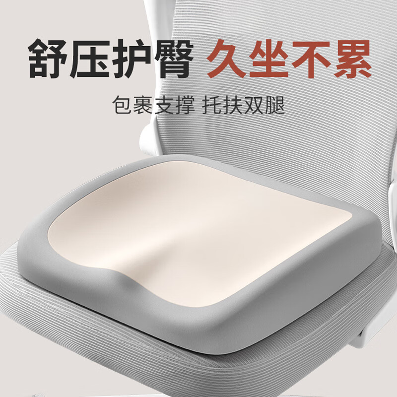 范爷家椅子坐垫办公室座垫尾椎减压屁股垫长期久坐神器工位座椅防屁股痛