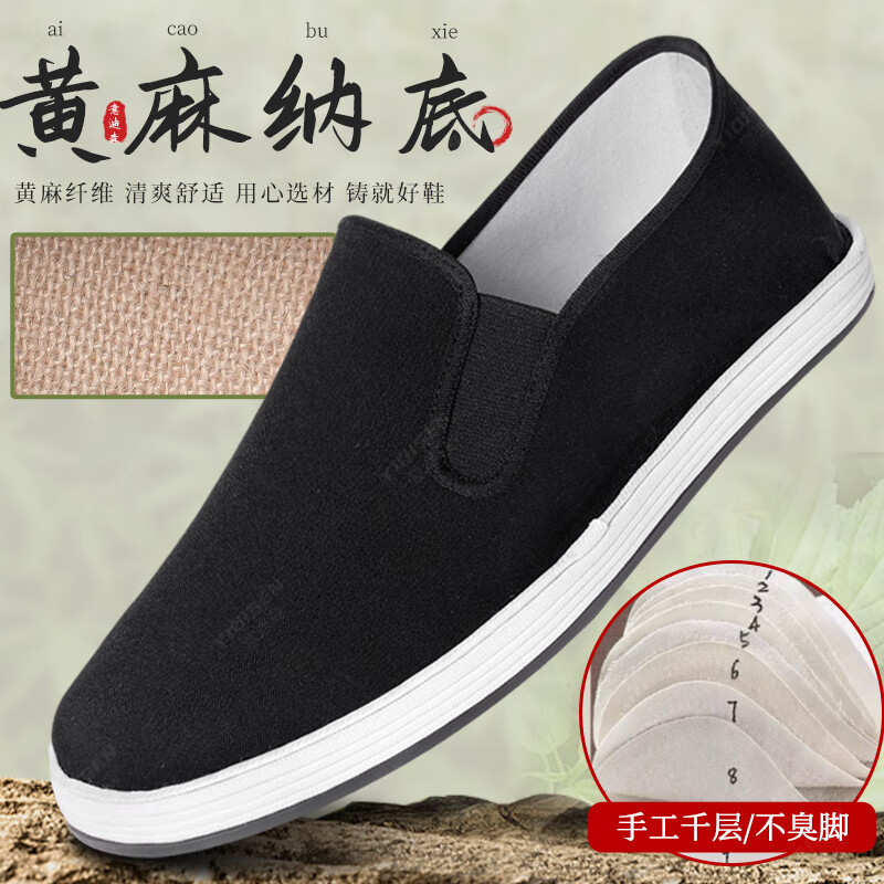 意迪森正品耐磨老北京布鞋男士软底透气防臭艾草新中式休闲轻便夏季工作 灰色 黑底 43 (265mm)