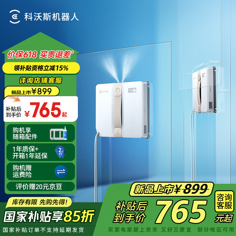 ecovacs/����˹ WINBOT AIR ���������� ȫ�Զ���ʪ������ 