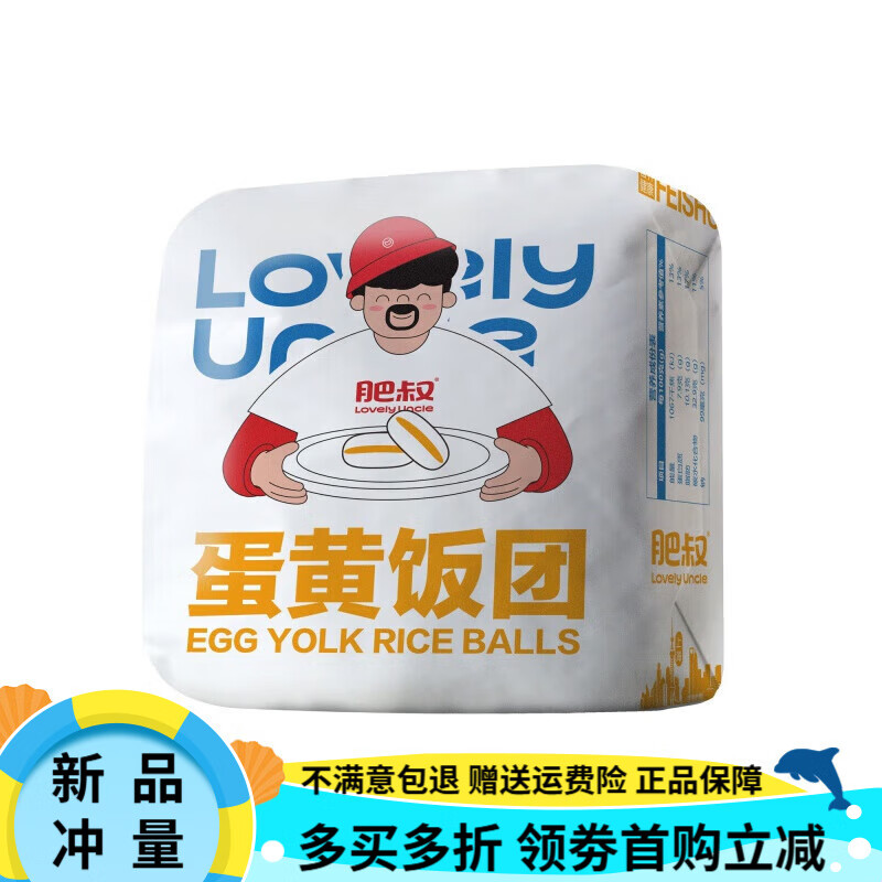 肥叔飯團(tuán)奧爾良雞排糯米漢堡蛋咸黃牛排玉米飯團(tuán)加熱即食速食早餐 海鴨蛋*6個(gè)