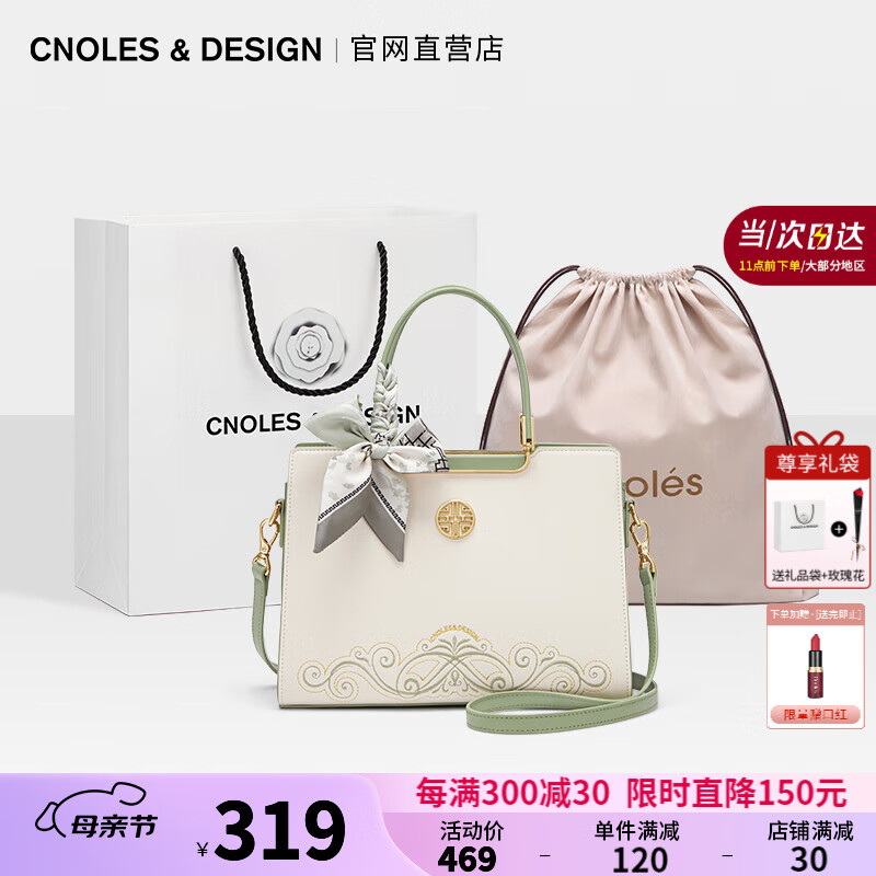 蔻一（Cnoles）包包女包轻奢侈女士手提高级斜挎妈妈包母亲节生日礼物送妈妈老婆 米白绿叶新款【送女友老婆走心】