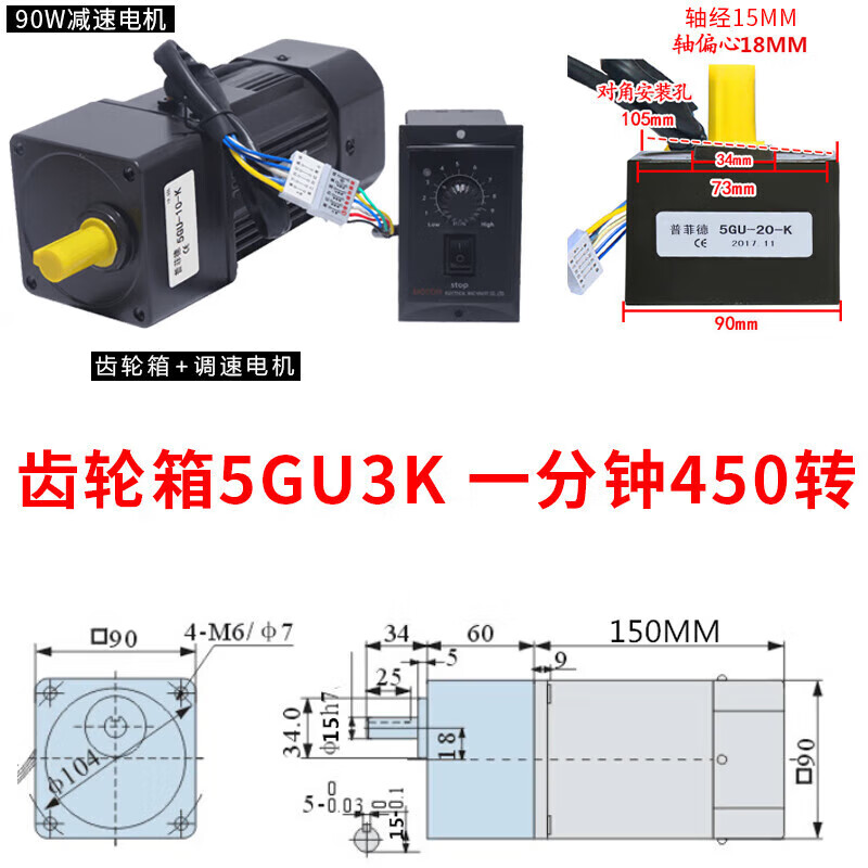 90W交流減速電機(jī)5RK90GU-CF可逆齒輪/調(diào)速/變速/慢速電機(jī)馬達(dá)220Vg2L1 齒輪箱5GU3K(0-450轉(zhuǎn)一分鐘 扭 電機(jī)加調(diào)速器軸經(jīng)12mm