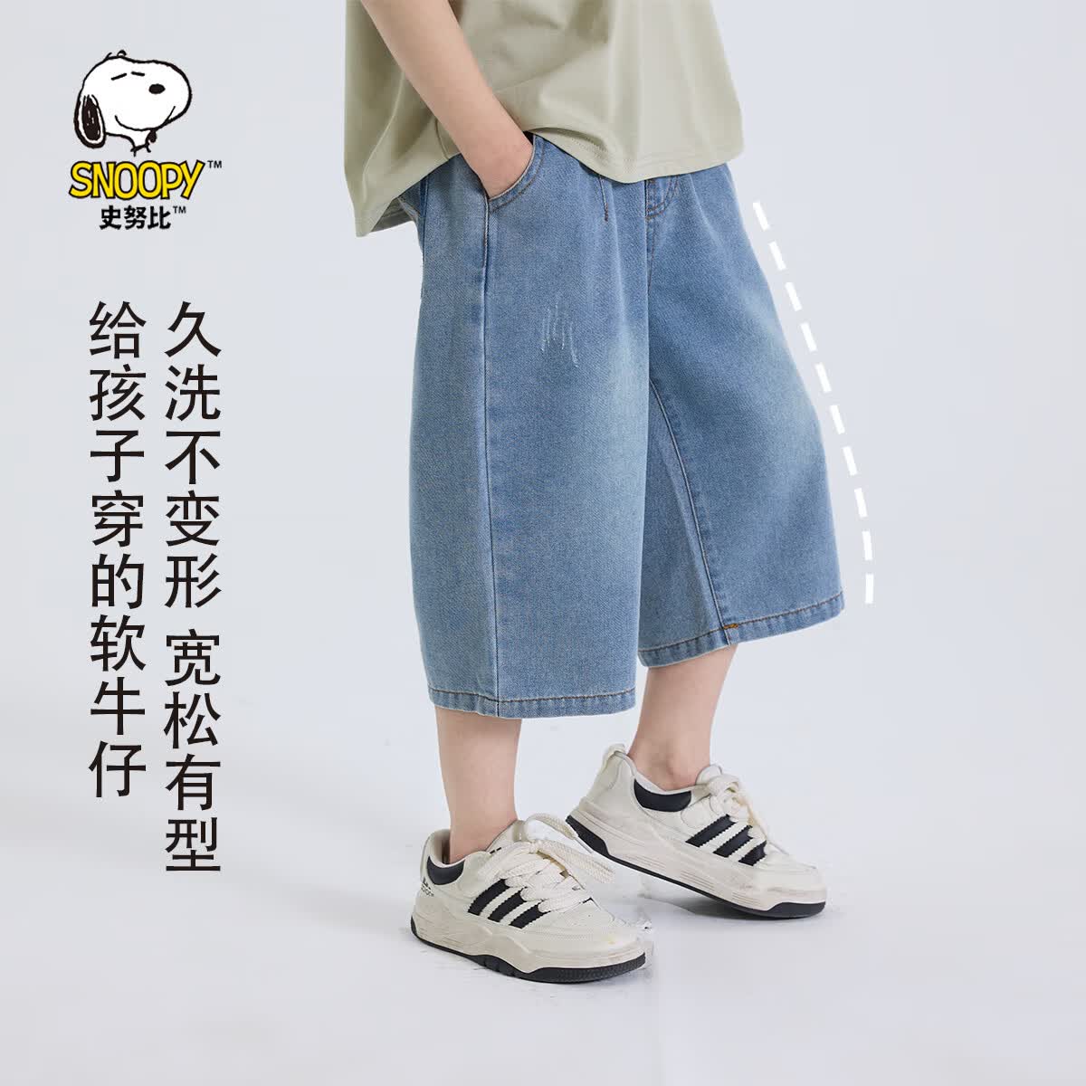 史努比史努比男童牛仔短裤儿童休闲裤男孩儿七分裤宽松舒适2026夏季新款 经典蓝色 均码 160