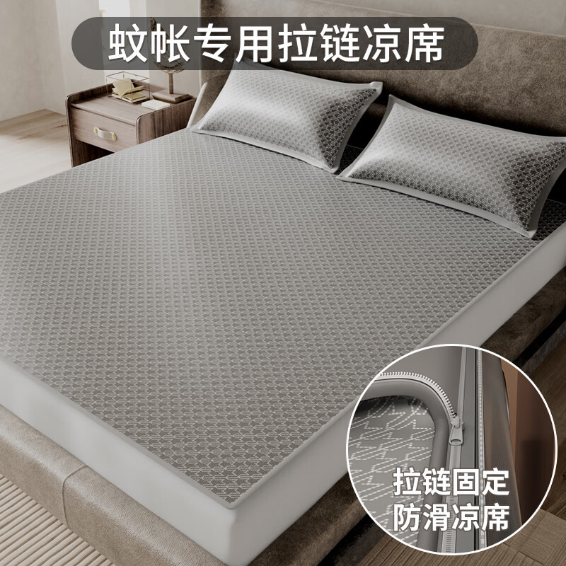 黃古林2025新款冰絲涼席夏季家用嬰兒A類防滑涼席蚊帳專用 【極地灰】一體拉鏈款防滑涼席單 1.5m(5英尺)床