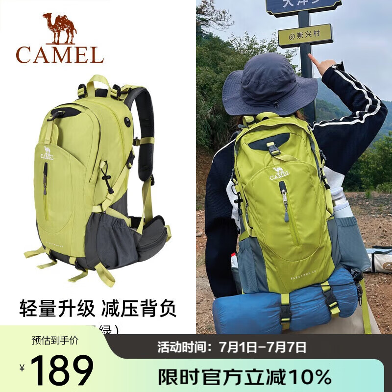 骆驼（CAMEL）【山栖】户外轻便登山包大容量专业徒步防水旅行背包双肩包  果绿