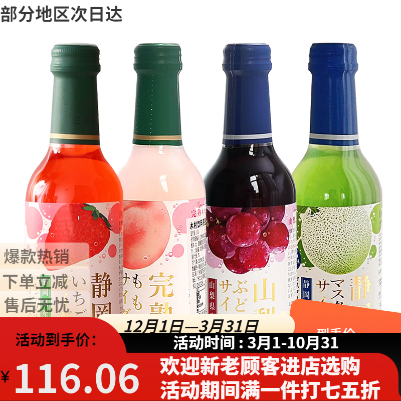 木村汽水 日本 碳酸饮料小瓶装网红夏季冷藏 水果味气泡水玻璃瓶 随机口味果汁饮料240ml*4瓶
