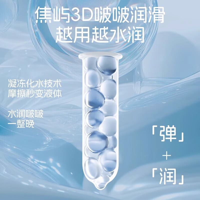 通用蕉屿001套裸感套啵啵云朵悠悠悦久玻尿酸超润防脱落男女安全 啵啵云朵001柔滑10只【一盒正装】