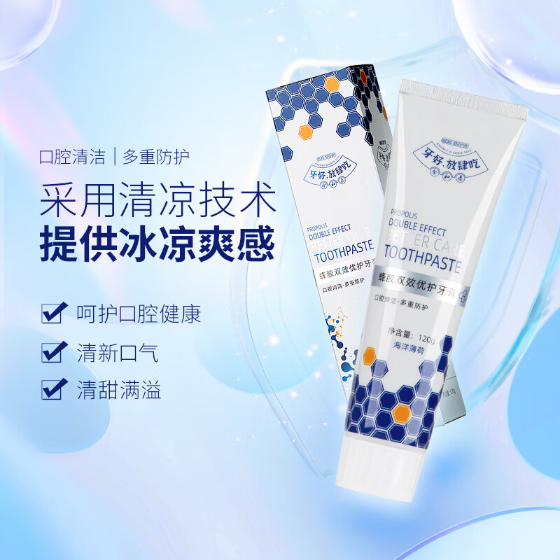 合和泰益生菌幽门螺旋大肠杆菌牙膏蜂胶牙膏 含氟牙膏 两支装